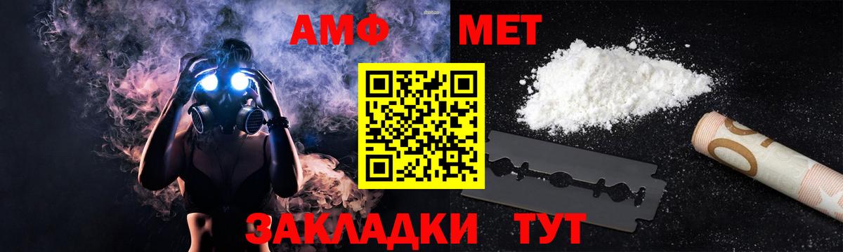 Amphetamine  Амфетамин 98%  Вход с VPN  АМФ  Магнитогорск 