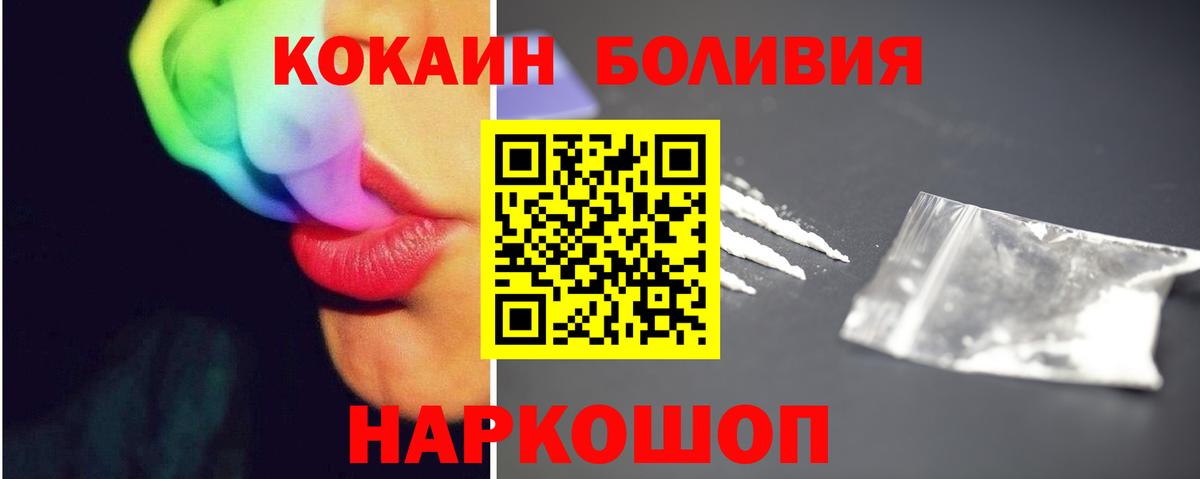 КОКАИН Боливия Магнитогорск