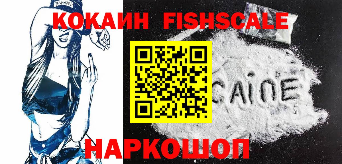 КОКАИН  Вход с VPN  Магнитогорск  даркнет сайт  КОКАИН 97%  КОКАИН 99% 