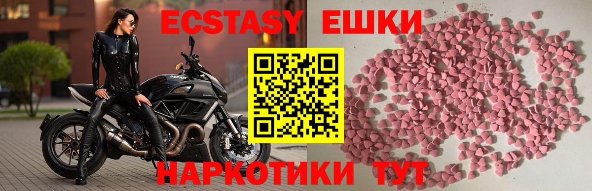 Магнитогорск  Ecstasy 280мг  купить наркоту  ЭКСТАЗИ  Вход с VPN  ЭКСТАЗИ 300 mg 