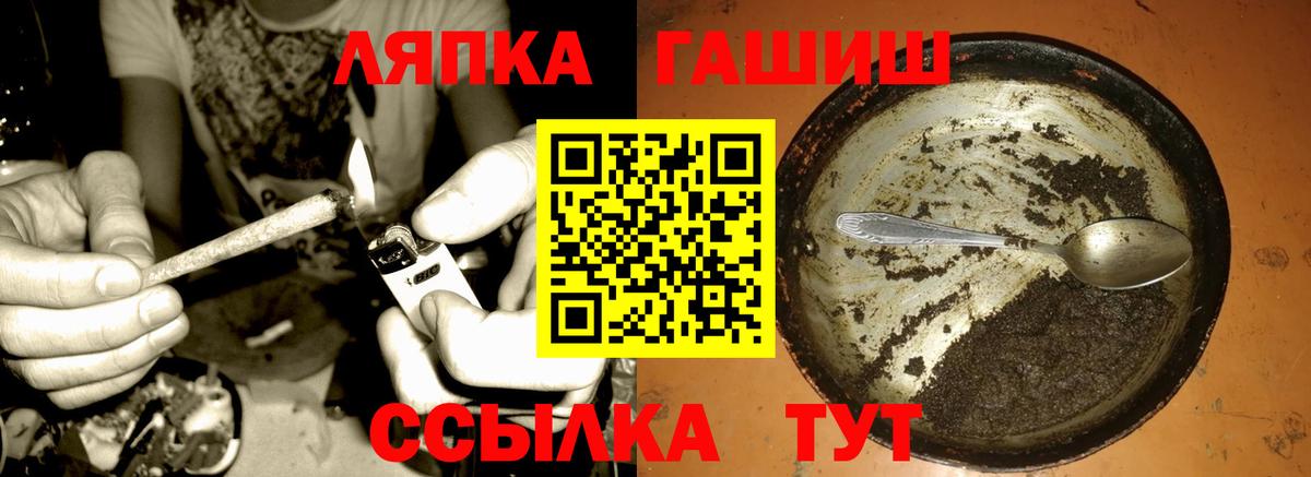 Гашиш ice o lator  Вход с VPN  Магнитогорск 