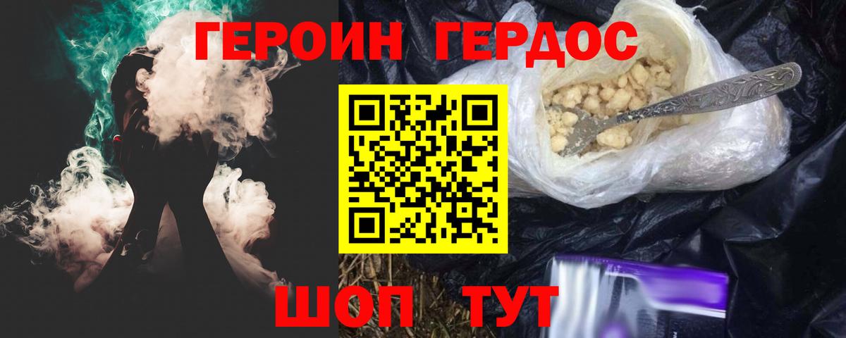 Героин гречка Магнитогорск