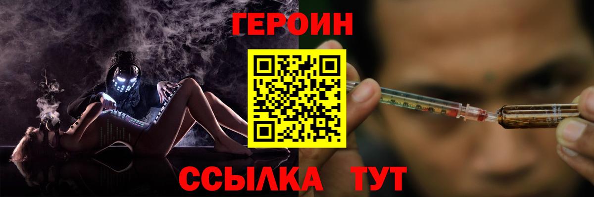 Магнитогорск  Героин Афган  Вход с VPN 