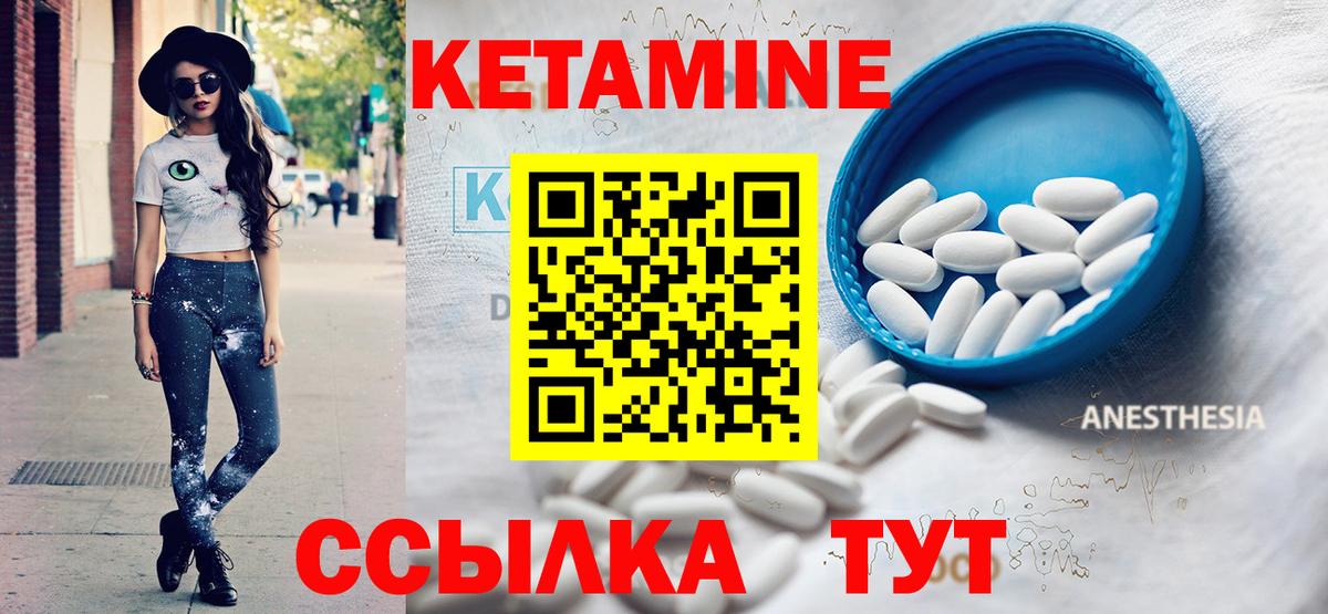 КЕТАМИН VHQ  Кетамин VHQ  Магнитогорск  Вход с VPN 