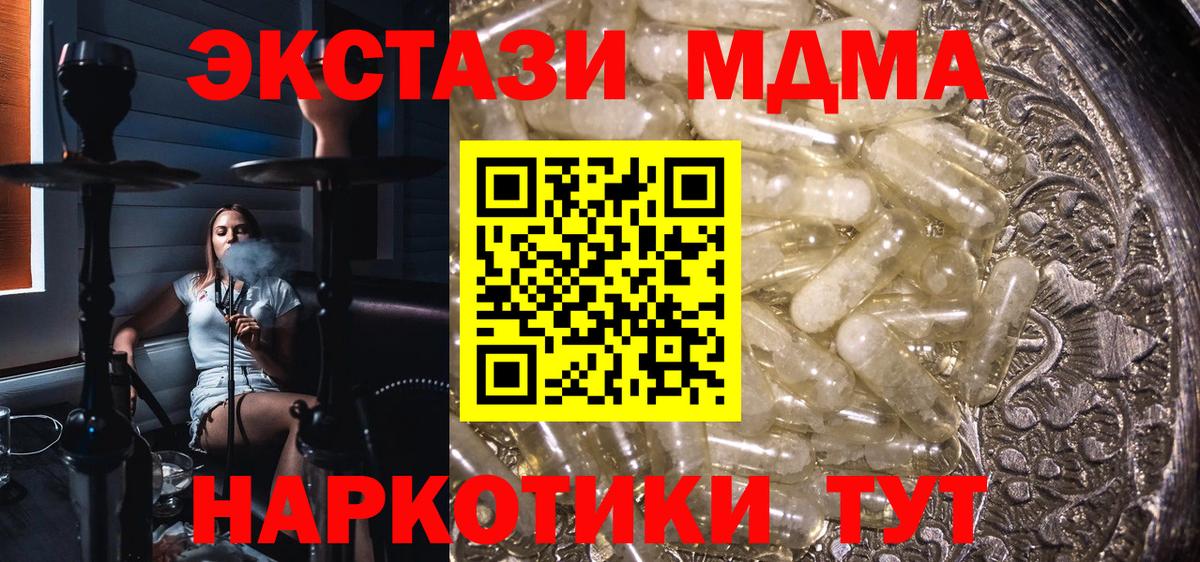 МДМА кристаллы Магнитогорск