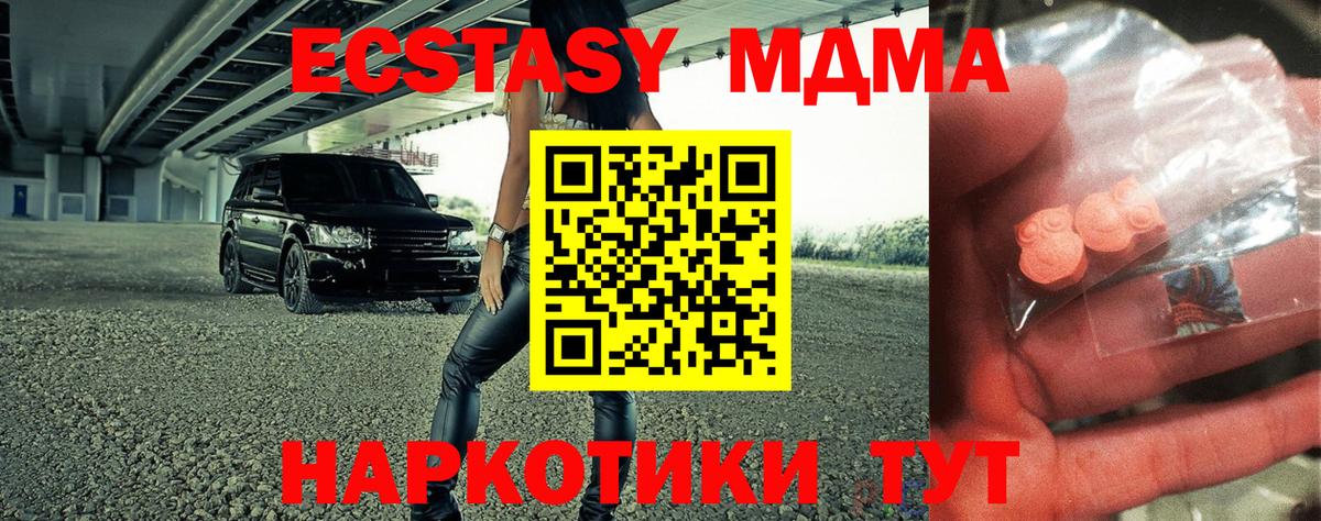 MDMA молли  Вход с VPN  MDMA  Магнитогорск  МДМА молли 