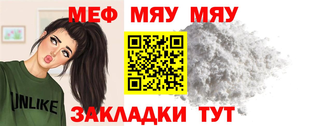 Меф кристаллы Магнитогорск