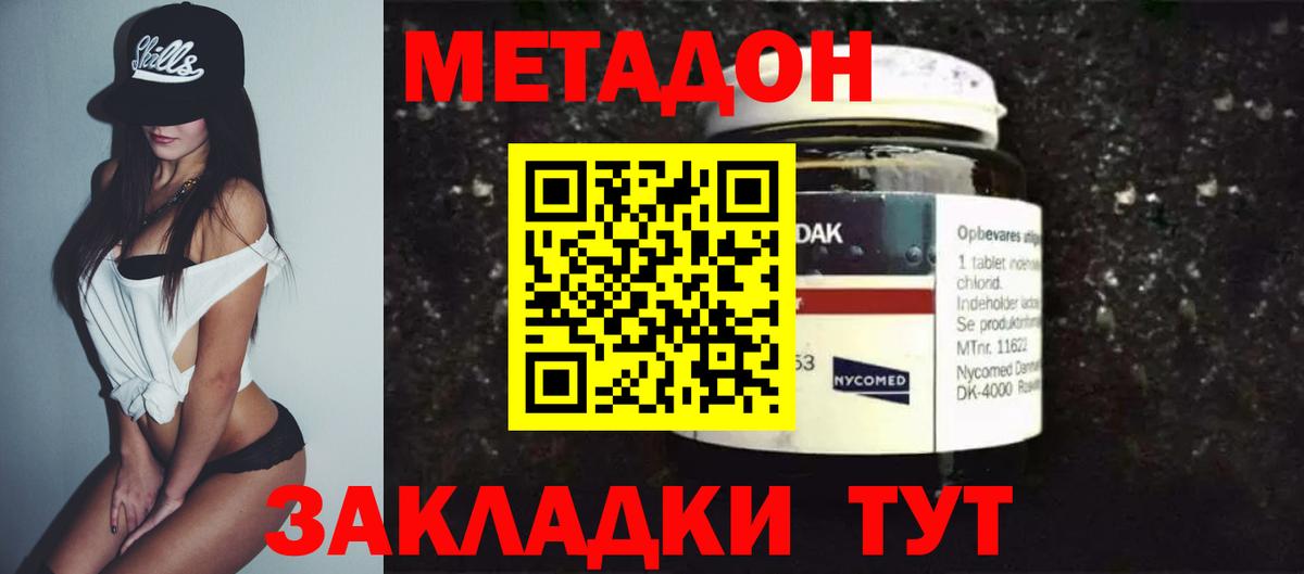 МЕТАДОН мёд Магнитогорск