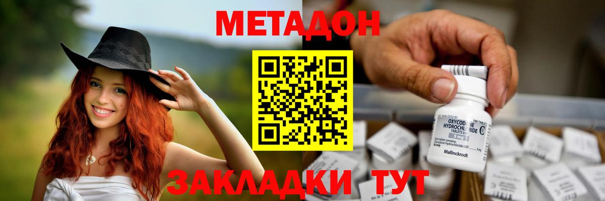МЕТАДОН methadone  Метадон мёд  мориарти клад  Вход с VPN  Магнитогорск 